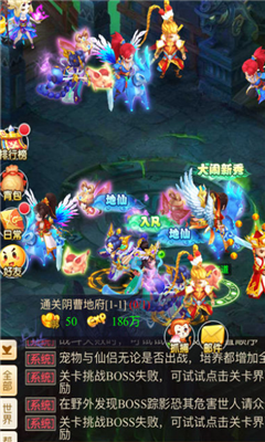 神武傳說