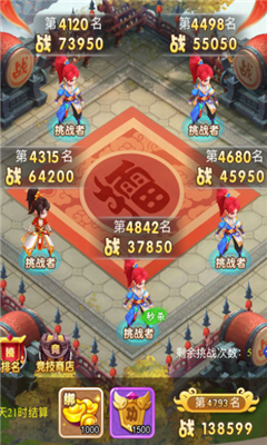 神武傳說