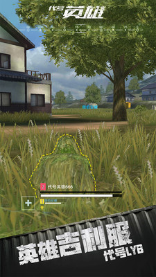 代號英雄破解版下載