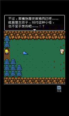 為什么勇者大人會(huì)這么弱呢截圖欣賞