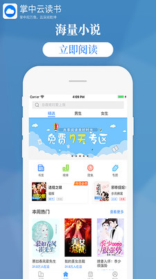 掌中云讀書