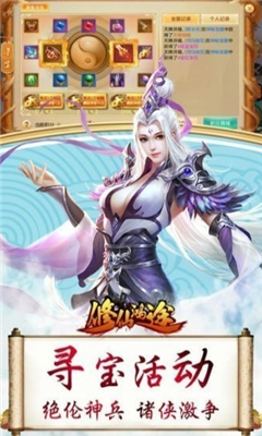 修仙鴻途