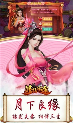 修仙鴻途
