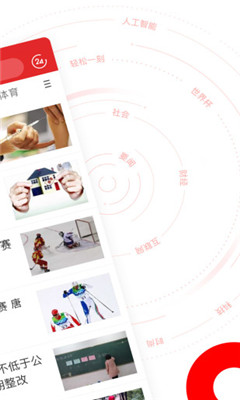 網(wǎng)易新聞谷歌版
