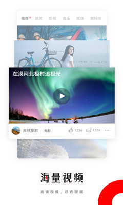 網(wǎng)易新聞谷歌版