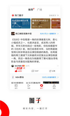 網(wǎng)易新聞谷歌版