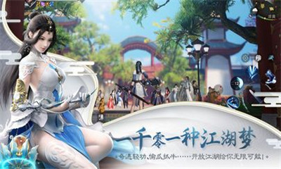 浪跡逍遙