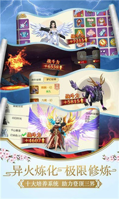 劍神逍遙錄