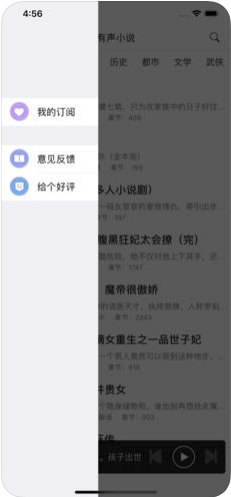 聽小說