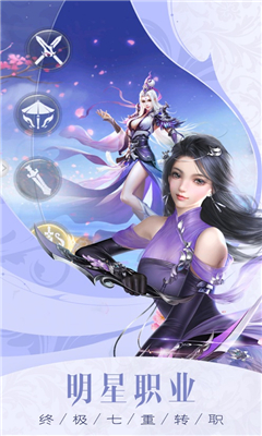 萬界神宗截圖欣賞