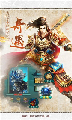 青云決修羅之戮截圖欣賞