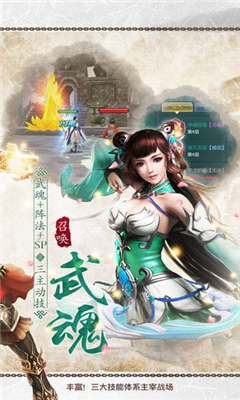 青云決修羅之戮