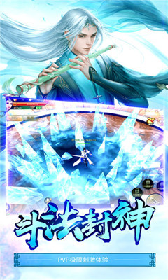 仙霸靈緣截圖欣賞