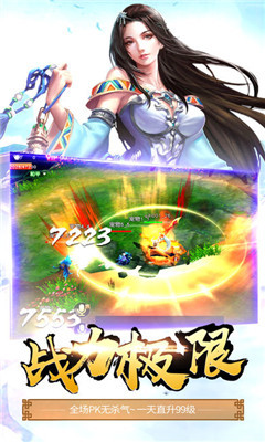 仙霸靈緣