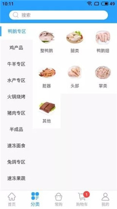 鮮凍惠