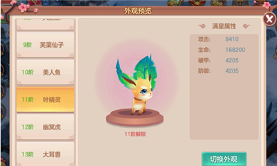 大唐仙妖界截圖欣賞