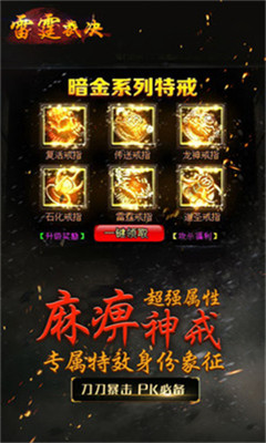 雷霆裁決變態(tài)版