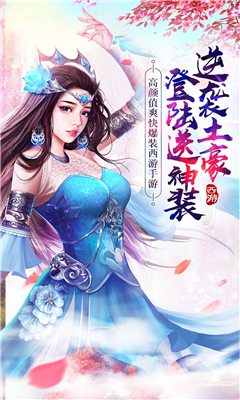 天命西游截圖欣賞