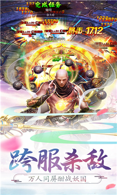 天命西游