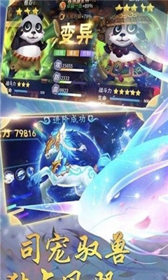 仙靈奇遇記
