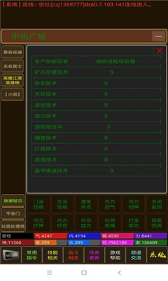 海洋江湖截圖欣賞