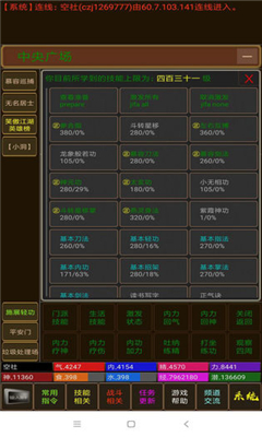 海洋江湖截圖欣賞