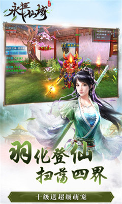 永恒仙御