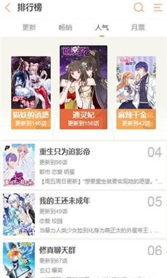小大夫漫畫截圖欣賞