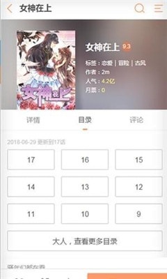 小大夫漫畫