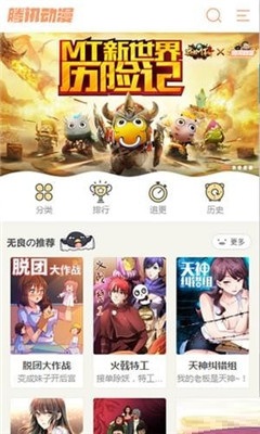 小大夫漫畫