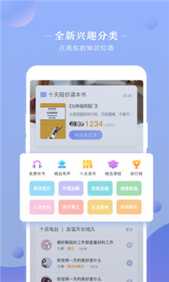十點(diǎn)讀書破解版
