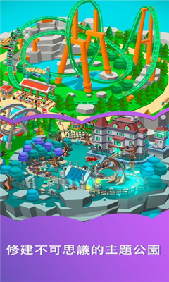 IdleThemePark截圖欣賞