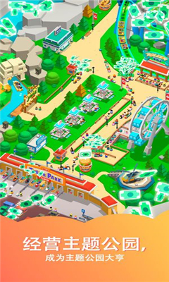 IdleThemePark
