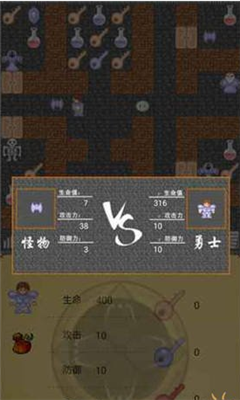 魔塔經(jīng)典版