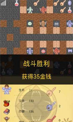 魔塔經(jīng)典版