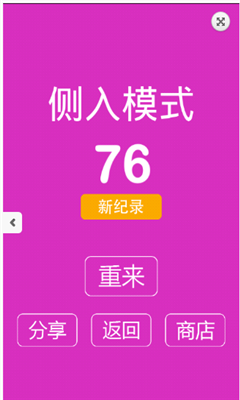 別踩白塊兒8