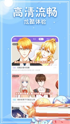 優(yōu)質漫畫