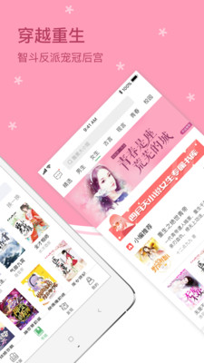 四月天小說截圖欣賞