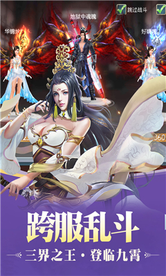九劫曲截圖欣賞