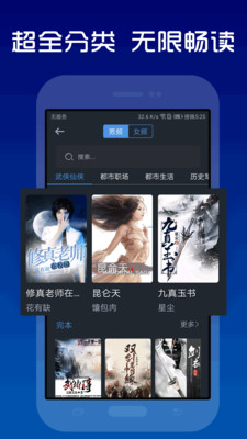 快讀夜貓子小說