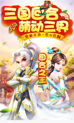 大話三國