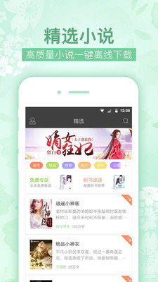 梧桐閱讀