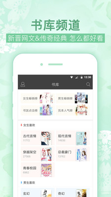 梧桐閱讀