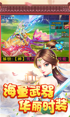 大話三國星耀版