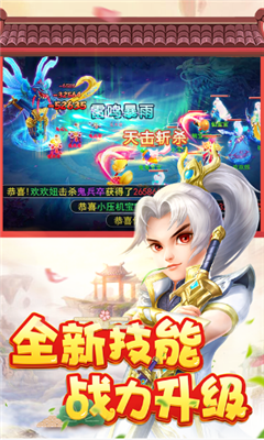 大話三國星耀版