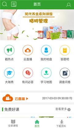 易學(xué)堂