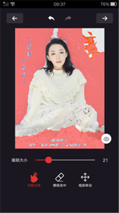 摳圖大師