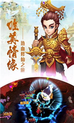 萌途仙緣截圖欣賞