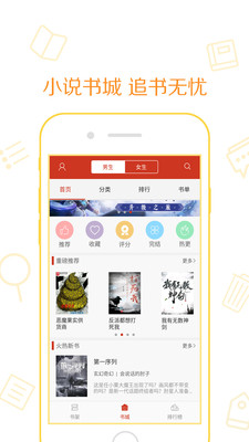 新快讀免費小說