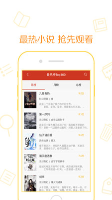 新快讀免費小說